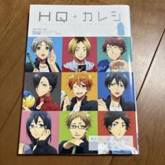 2025年最新】hq+カレシの人気アイテム - メルカリ