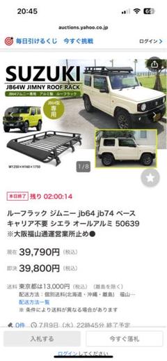 ジムニー JA11で使用 ◾️ ルーフキャリア / ルーフラック 楽天市場】ジムニー JA11（ルーフラック｜キャリア・ラック