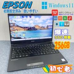 ノートパソコン　Windows11　オフィス付き　SSD256GB　初期設定済み