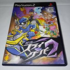 PS2ソフト 怪盗スライ・クーパー 2 レア!?　希少!?