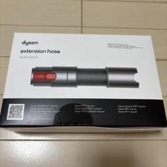 ダイソン正規品延長ホース５本分バラ売りOK 61rUV7rKbCL._UF894,1000_QL80_.jpg