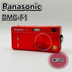 2025年最新】dmc-f1の人気アイテム - メルカリ