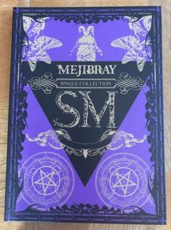 MEJIBRAY 特典 DVD 80枚 セット all brand new dvd sale price different different | Facebook