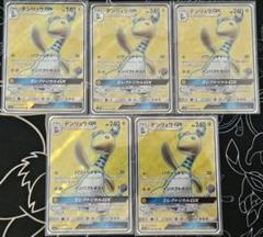 ポケモンカード　デンリュウGX　SR
