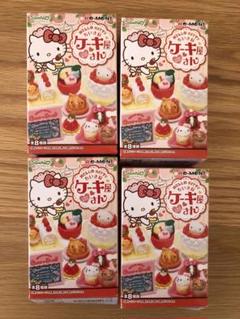 ハローキティ - ハローキティ　リーメントRe-MeNT｢Hello Kitty小さなケーキ屋｣ Amazon.co.jp: ハローキティ ちいさなケーキ屋さん 【8.自慢の