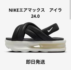 ナイキ NIKE エア マックス アイラ ISLA 24.0 ブラック セイル