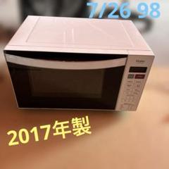 【新品・未使用】Haier JM-FH18 電子レンジ 2025年製 Amazon | ハイアール 使いやすいフラット電子レンジ JM-FH18A(W