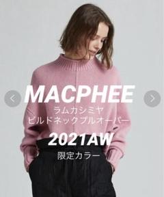 2025年最新】マカフィーラムカシミヤビルドネックプルオーバーの
