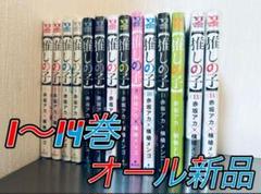 推しの子 1〜14巻 オール新品 未開封