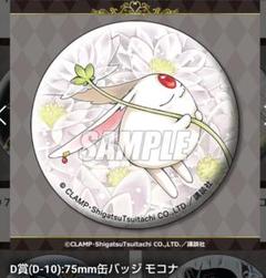 CLAMP展 ツバサ ツバサクロニクル 缶バッジ サクラ サクラ姫 A B ツバサクロニクル サクラ 缶バッジ - メルカリ