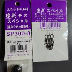 2025年最新】遠矢ウキの人気アイテム - メルカリ