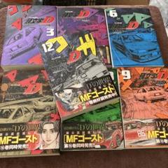 【全巻初版】頭文字D 新装版【応募券切り取り済み】 2025年最新】頭文字d 全巻 新装版の人気アイテム - メルカリ