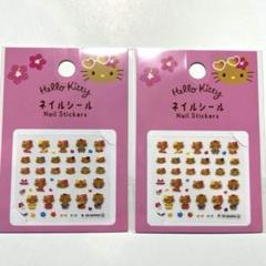 日焼けハローキティ　2枚セット　ネイルシール　ダイソー　セリア　キャンドゥ