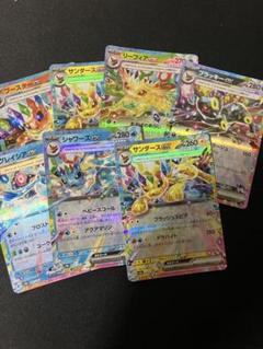 ポケモンカード ブイズ7枚 まとめ売り