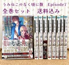 2025年最新】全巻 うみねこのなく頃にの人気アイテム - メルカリ