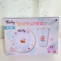 2025年最新】カービィ 皿の人気アイテム - メルカリ