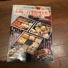 2025年最新】辻クッキング料理ブックの人気アイテム - メルカリ