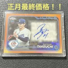 topps カード ボー・タカハシ 埼玉西武ライオンズ 直筆サインカード 07151641_62d11a1fde169.jpg