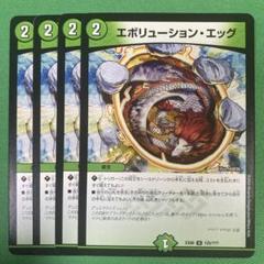 二重スリーブ・エボリューションエッグ付き ザウルピオ入り 緑ドラグナー デッキ 二重スリーブ・エボリューションエッグ付き ザウルピオ入り 緑
