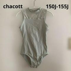 ✴ 新品✴ Chacott チャコット レオタード 黒 150J〜155J - メルカリ