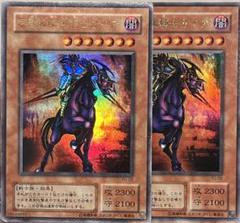 疾風の暗黒騎士ガイア　ウルトラ　2枚セット　遊戯王