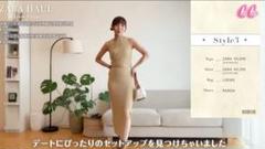 ZARA ベージュ タイトセットアップ