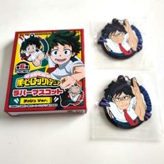 【未開封】ヒーローアカデミア ヒロアカ キーホルダー 2個セット 飯田天哉