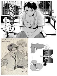 2025年最新】父水 同人誌の人気アイテム - メルカリ