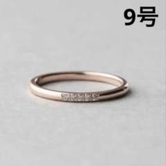 ete エテ　[シェア] ビジュー リング　9号　#9 ペアリング