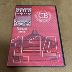 全力バカ　初回限定盤