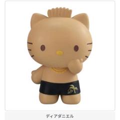 サンリオ ダニエルマスコット ディアダニエル マスコットホルダー｜サンリオオンライン