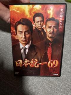 日本統一69 最新作　DVD 本宮泰風 小沢仁志 中野英雄