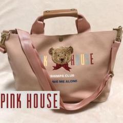 PINK HOUSE ピンクハウス　2wayショルダーバッグ クマ刺繍 ハンド