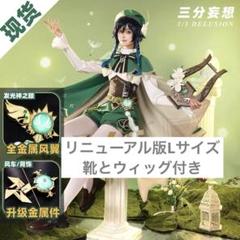 2025年最新】ウェンティ コスプレ 三分妄想の人気アイテム