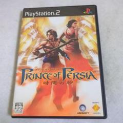 【ps2】プリンス・オブ・ペルシャ 時間の砂