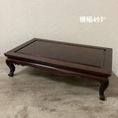 [awa]★最高級総黒檀座敷机 150cm 近江八景立体彫太脚 7099243 唐木5尺総黒檀座卓 脚敷座布団付き【開梱設置】現品限り :  mo-karaki-zataku7099243 : あわじたんす - 通販 - Yahoo!ショッピング