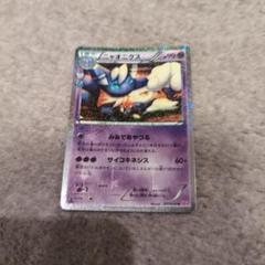 ニャオニクス ホロカード 90HP