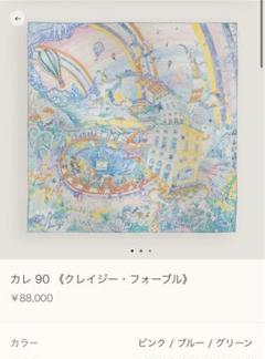 HERMES カレ　クレイジーフォーブル　新品未使用　タグ付き