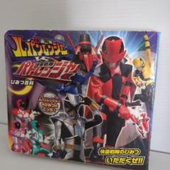 タグ付き ルパンレンジャー vs パトレンジャー ソフビ 10体セット Amazon.co.jp: 快盗戦隊ルパンレンジャーVS警察戦隊パト