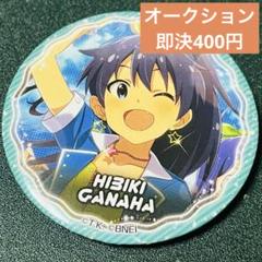 我那覇響 缶バッジ① 5点 はいさい！さまーばけーしょん！ 2025年最新】我那覇響 缶バッジの人気アイテム - メルカリ