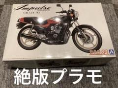 2025年最新】GSX400FSインパルスの人気アイテム - メルカリ