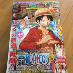 週刊少年ジャンプ 2011年44号