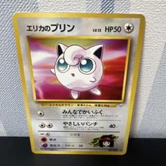 PSA10 エリカのプリン 旧裏 リーダーズスタジアム ポケモンカード PSA10 エリカのプリン 旧裏 リーダーズスタジアム ポケモン