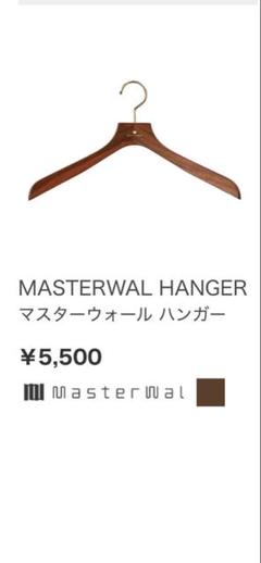 マスターウォール　ハンガー　未使用品 楽天市場】マスターウォール ハンガーの通販