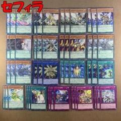 遊戯王 引退 セフィラデッキ スリーブ付き Amazon.co.jp: 【デッキ販売】 セフィラデッキ 超重音響セフィラ