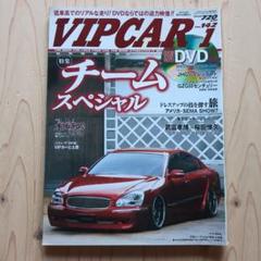 VIPカーVOL1～3です。 VIPCAR vol142 - メルカリ
