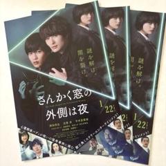 さんかく窓の外側は夜 全巻　初版帯付き　特典多数 81DGhxpYCYL._UF1000,1000_QL80_.jpg