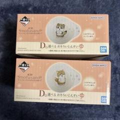 一番くじ mofusand ～にゃんこたちのぽかぽか日和～｜一番くじ