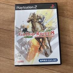 Gallop Racer 8 - Live Horse Racing