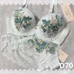 フロラーレバイトリンプ　ブラジャー＆ショーツ＆Ｔバック　D70　新品　匿名配送 フロラーレバイトリンプ ブラジャー＆ショーツ＆Tバック D70